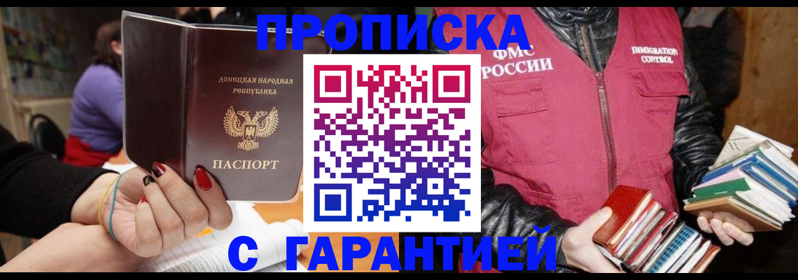 прописка в Нижневартовске