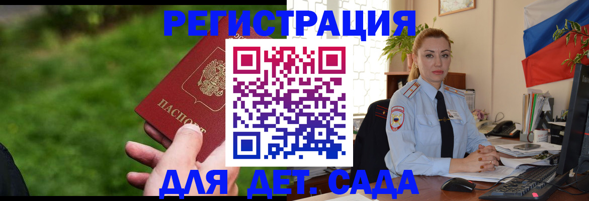 прописка регистрация в Нижневартовске