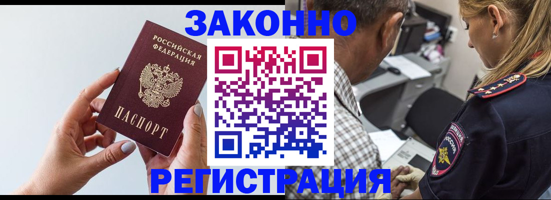 где прописаться в Нижневартовске