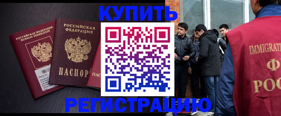 временная регистрация в Нижневартовске