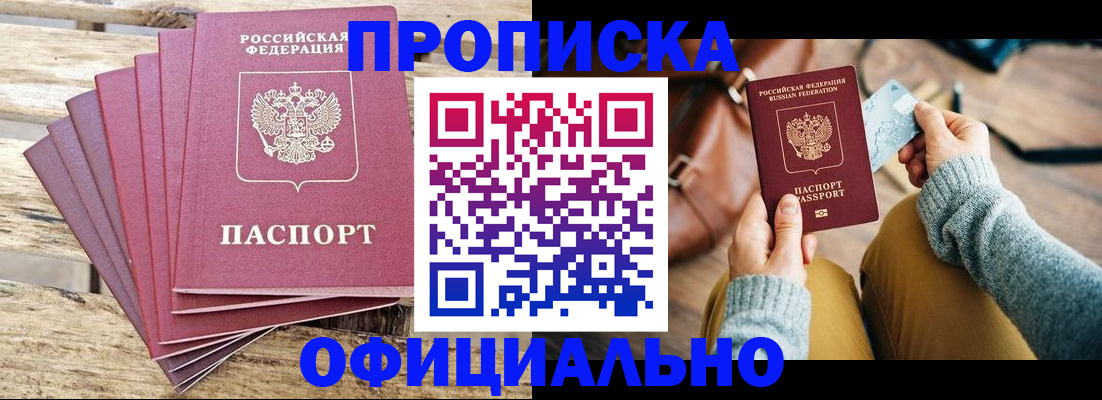 где прописаться в Нижневартовске