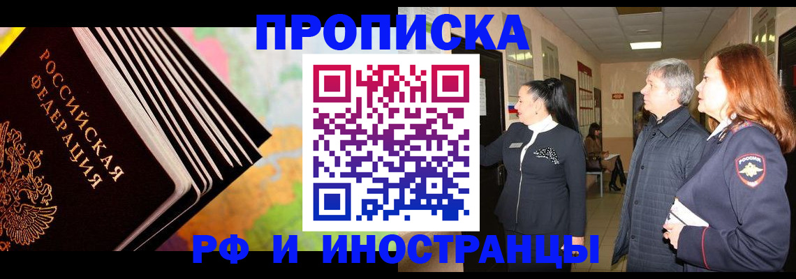 прописка для работы в Нижневартовске