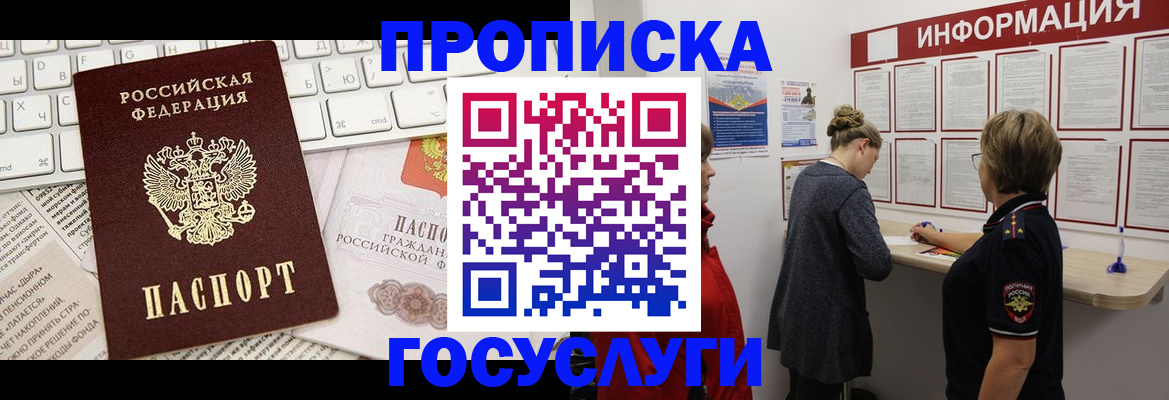 прописка ребенка в Нижневартовске