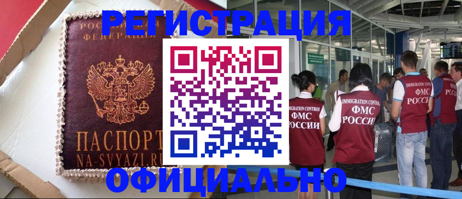 временная регистрация для всех в Нижневартовске