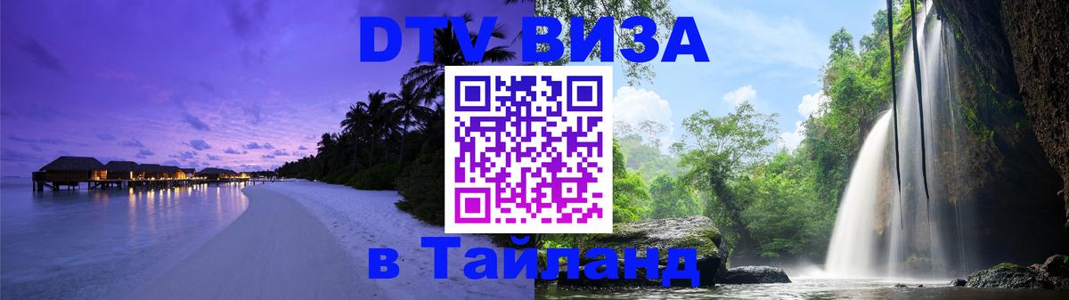 Оформление DTV визы под ключ: стоимость и тарифы, только загранпаспорт - Нижневартовск  04.10.2025 